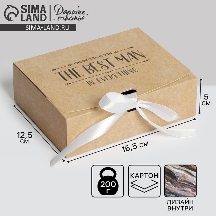 Коробка подарочная складная двухсторонняя, упаковка, «Мужская», 16,5 х 12,5 х 5 см Коробка подарочная складная двухсторонняя, упаковка, «Мужская», 16,5 х 12,5 х 5 см