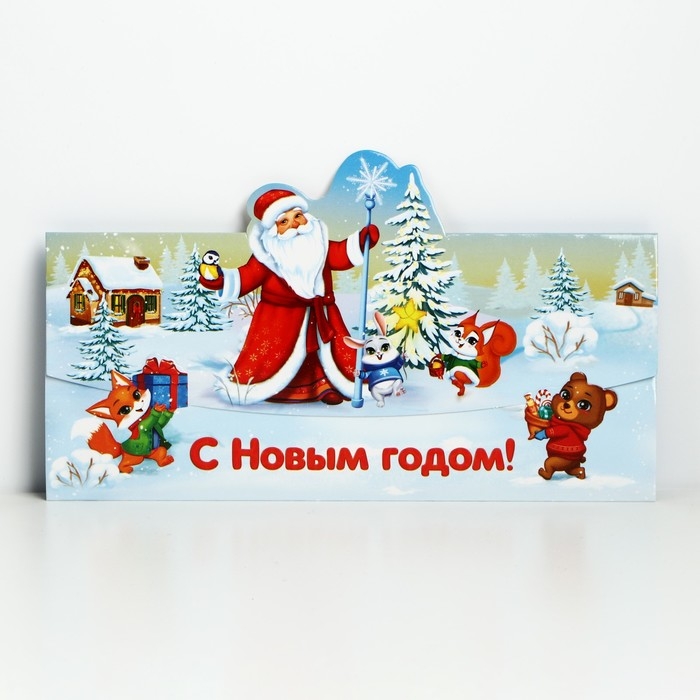 Конверт для денег, набор 8 штук, «С Новым Годом!», 17.5 х 9 см, Новый год Конверт для денег, набор 8 штук, «С Новым Годом!», 17.5 х 9 см, Новый год