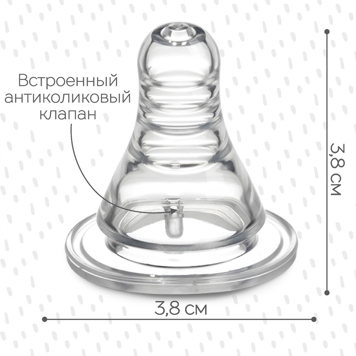 Соска на бутылочку,антиколиковая, +6 мес, M&B Anti-colic, КЛ,быс поток,фасовка по 20шт Соска на бутылочку,антиколиковая, +6 мес, M&B Anti-colic, КЛ,быс поток,фасовка по 20шт
