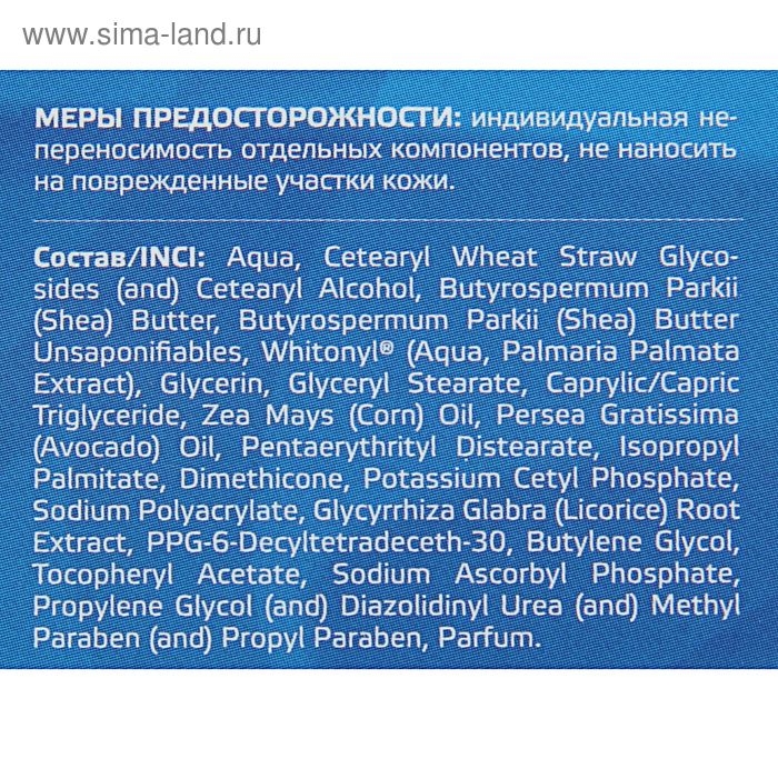 Крем  Крем "До и после" от пигментных пятен, 50 мл