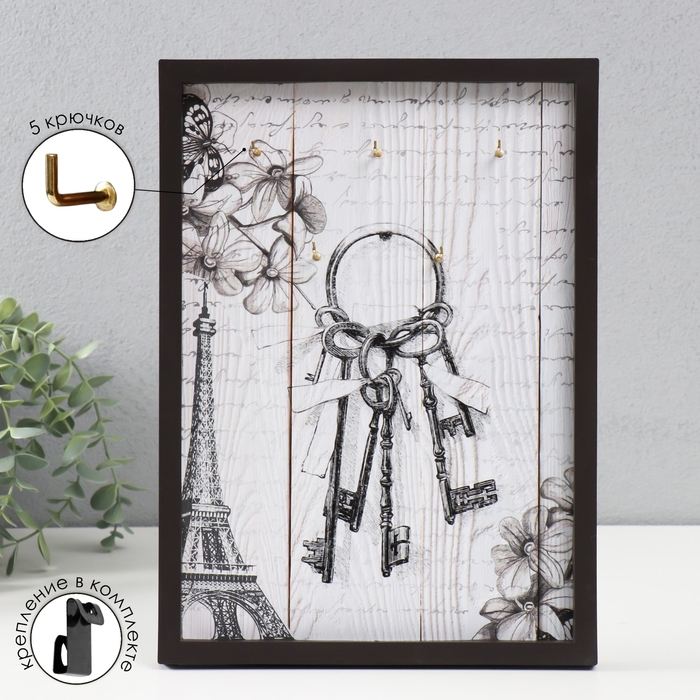 Ключница открытая Ключница открытая "Ключи" 5 крючков, 23х32 см