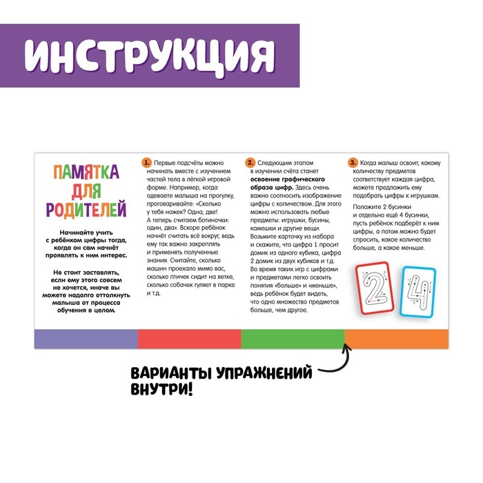 Набор пиши-стирай «Учу и пишу цифры» Набор пиши-стирай «Учу и пишу цифры»