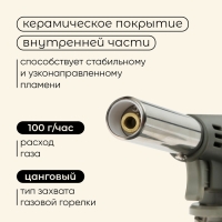 Горелка газовая maclay 920, с пьезоподжигом