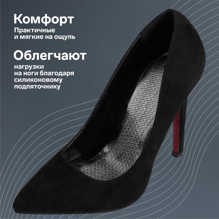 Полустельки для обуви, универсальные, массажные, силиконовые, 20,5 × 7 см, пара, цвет прозрачный Полустельки для обуви, универсальные, массажные, силиконовые, 20,5 × 7 см, пара, цвет прозрачный