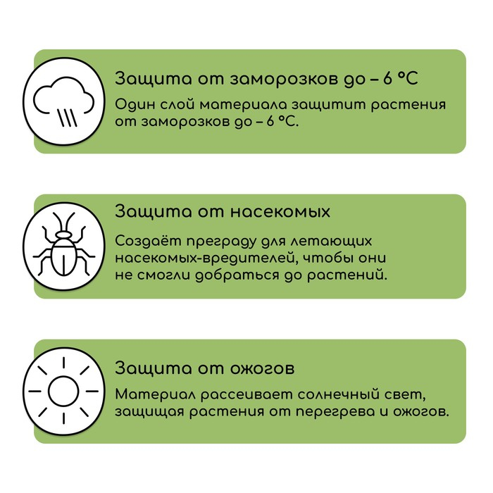 Материал укрывной, 10 × 3,2 м, плотность 42 г/м², спанбонд с УФ-стабилизатором, белый, Greengo, Эконом 30% Материал укрывной, 10 × 3,2 м, плотность 42 г/м², спанбонд с УФ-стабилизатором, белый, Greengo, Эконом 30%