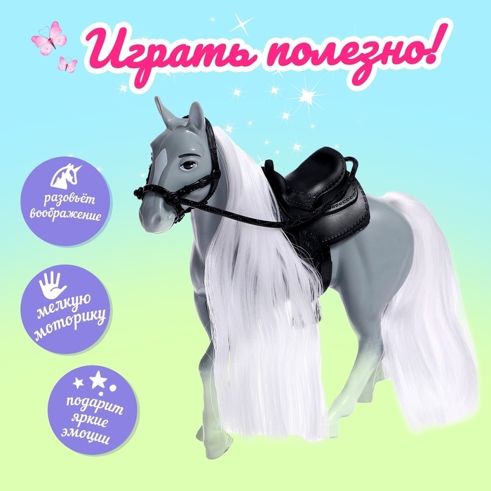 Лошадка для кукол, МИКС Лошадка для кукол, МИКС
