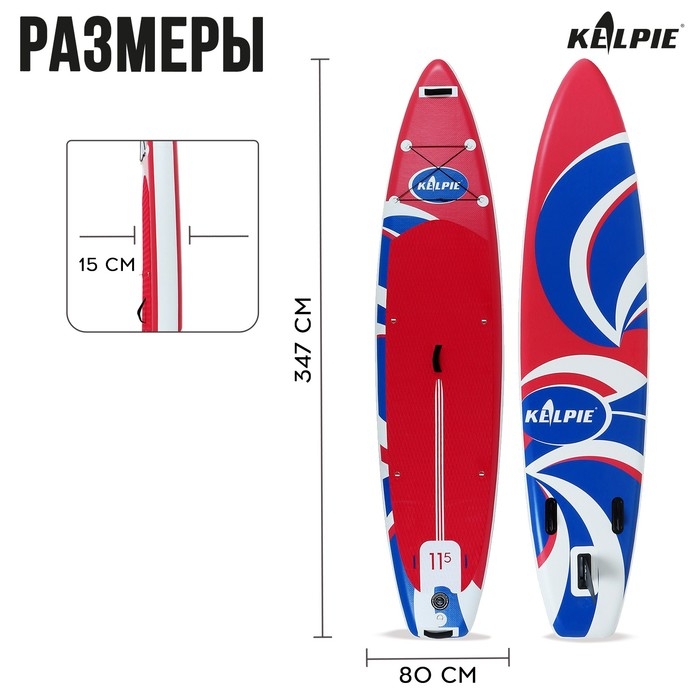SUP доска надувная TOURING KELPIE 11.5 SUP доска надувная TOURING KELPIE 11.5", 347х80х15 см