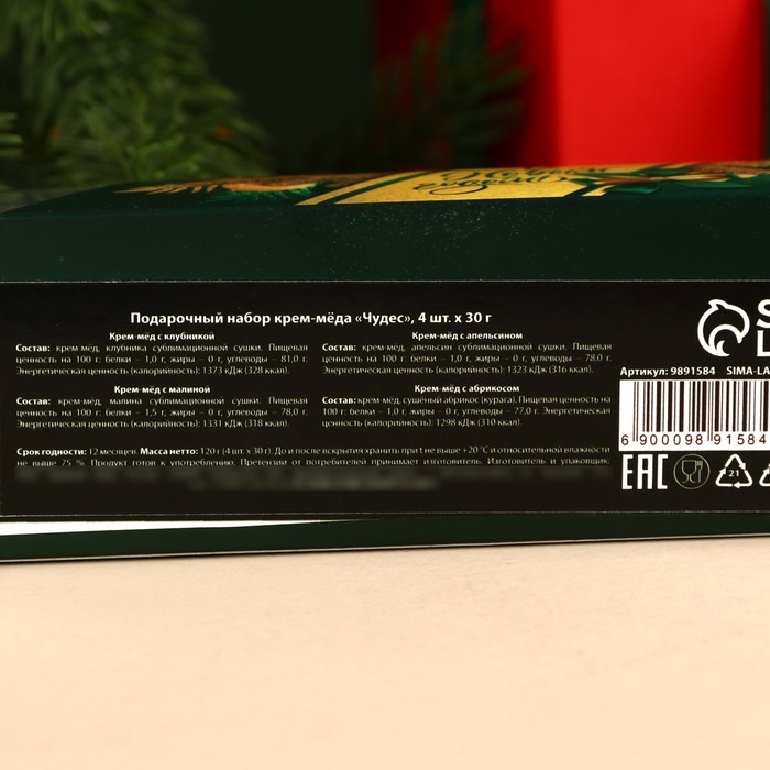 Подарочный набор: крем - мёд «Чудес», вкус: клубника, абрикос, апельсин, малина, 120 г (4 шт. x 30 г). Подарочный набор: крем - мёд «Чудес», вкус: клубника, абрикос, апельсин, малина, 120 г (4 шт. x 30 г).