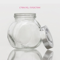 Банка стеклянная для хранения сыпучих продуктов Доляна «Блеск», 200 мл, 6×8,3 см, с пластиковой крышкой