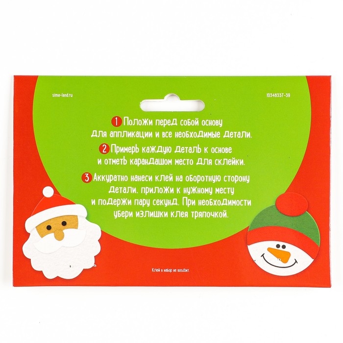 Новый год! Набор для творчества «Олень», ёлочное украшение из фетра Новый год! Набор для творчества «Олень», ёлочное украшение из фетра