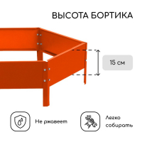 Клумба оцинкованная, d = 80 см, h = 15 см, оранжевая, Greengo