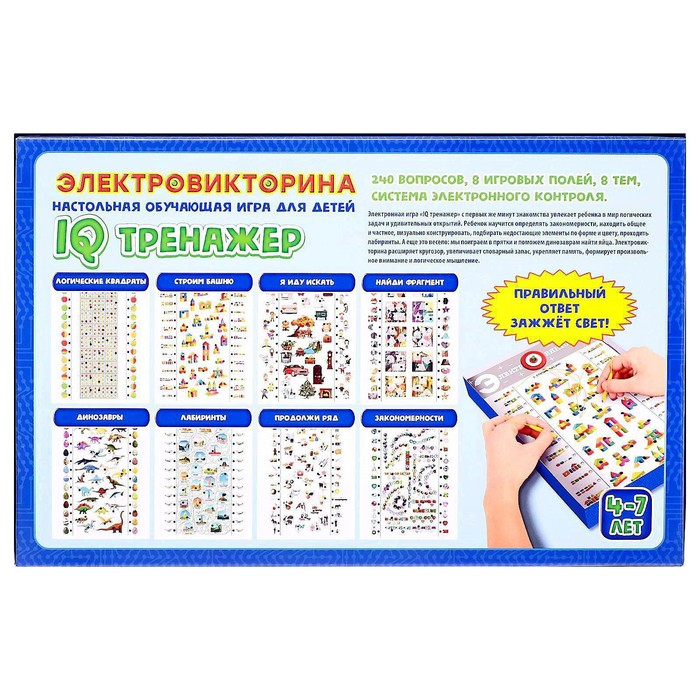 Электровикторина «iQ тренажер» Электровикторина «iQ тренажер»