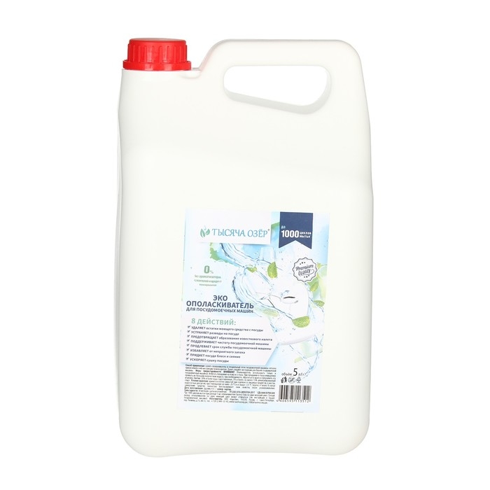 Ополаскиватель для посудомоечных машин Тысяча Озёр, 5 л Ополаскиватель для посудомоечных машин Тысяча Озёр, 5 л