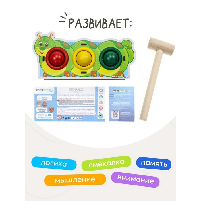 Стучалка-сортер «Гусеница», с молотком, МИКС Стучалка-сортер «Гусеница», с молотком, МИКС