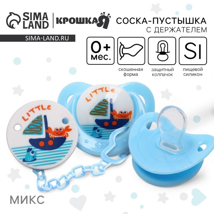 Соска - пустышка силиконовая ортодонтическая, от 0 мес., с держателем, цвет МИКС Соска - пустышка силиконовая ортодонтическая, от 0 мес., с держателем, цвет МИКС