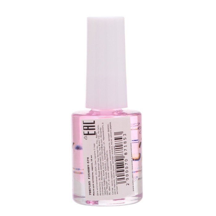 Масло для увлажнения и питания кутикулы 10 мл, персик Масло для увлажнения и питания кутикулы 10 мл, персик