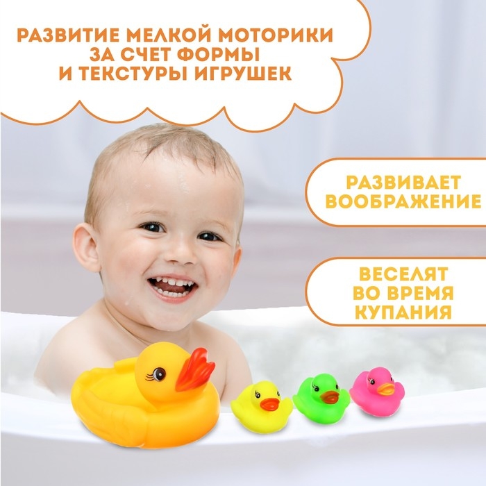 Набор резиновых игрушек для ванны &laquo;Мыльница: Цветные уточки&raquo;, 13,5 см, с пищалкой, 4 шт, Крошка Я