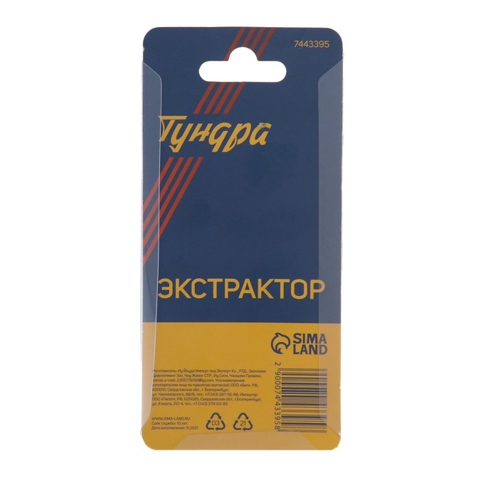 Экстрактор ТУНДРА, CrV, левая резьба 13-19 мм 1/2 Экстрактор ТУНДРА, CrV, левая резьба 13-19 мм 1/2", 15-22 мм 3/4"