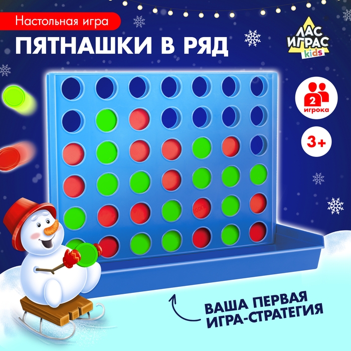 Настольная игра «Пятнашки в ряд», новогодняя версия Настольная игра «Пятнашки в ряд», новогодняя версия