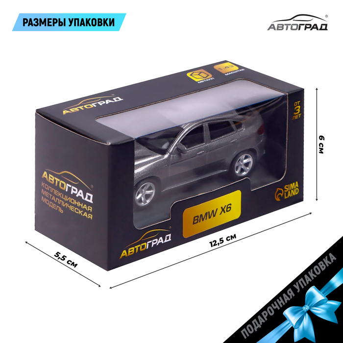 Машина металлическая BMW X6, 1:43, цвет серый Машина металлическая BMW X6, 1:43, цвет серый