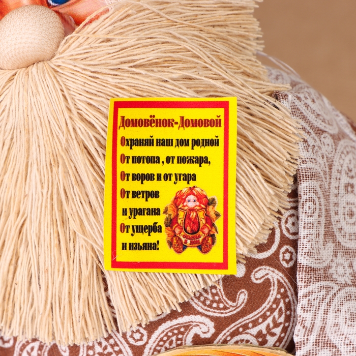 Домовой-копилка Домовой-копилка "Афанасий с лукошком", на бочке, 28х15х12 см