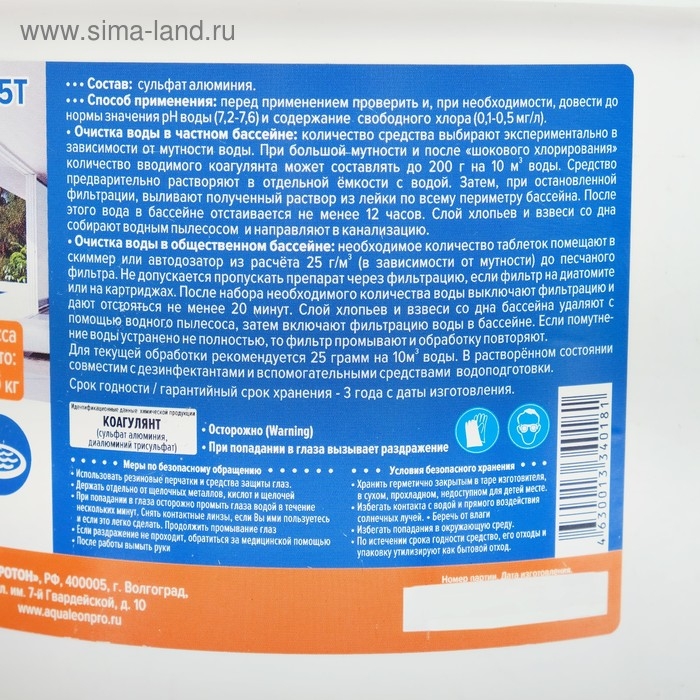 Коагулянт Aqualeon таб. 25 гр., 1,5 кг Коагулянт Aqualeon таб. 25 гр., 1,5 кг