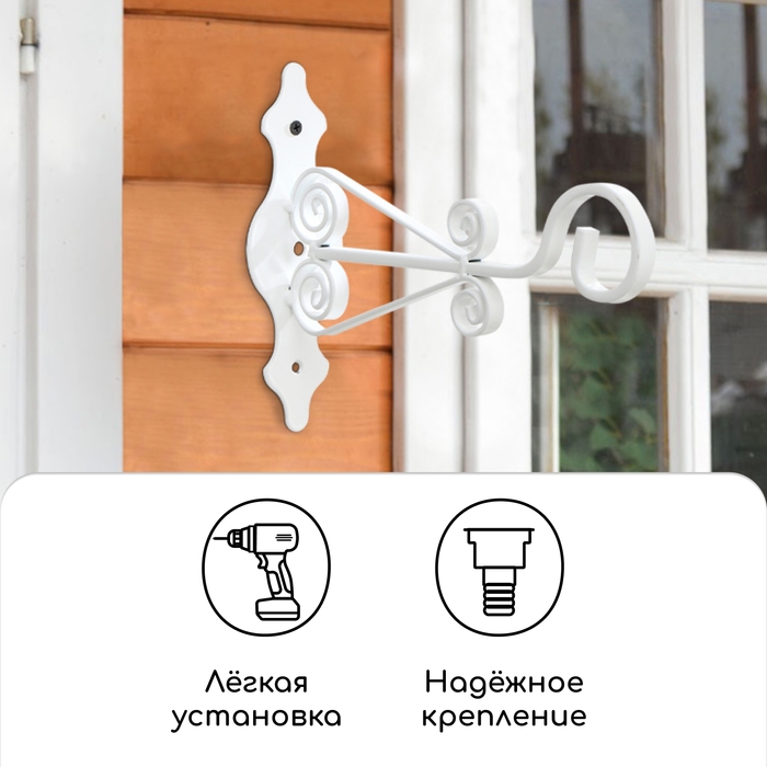 Кронштейн для кашпо кованый, 25 см, металл, белый Кронштейн для кашпо кованый, 25 см, металл, белый