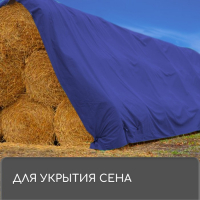 Тент защитный, 4 × 3 м, плотность 180 г/м², УФ, люверсы шаг 1 м, синий