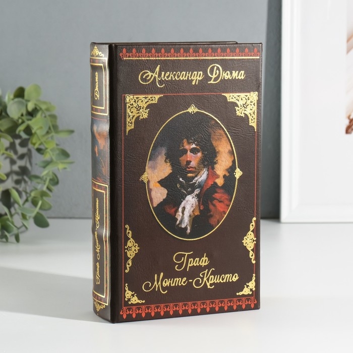 Сейф-книга дерево кожзам  Сейф-книга дерево кожзам "Александр Дюма. Граф Монте-Кристо" 3D тиснение 21х13х5 см