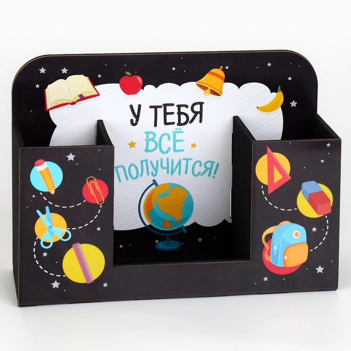 Органайзер для канцелярии «У тебя всё получится!» школьные принадлежности Органайзер для канцелярии «У тебя всё получится!» школьные принадлежности