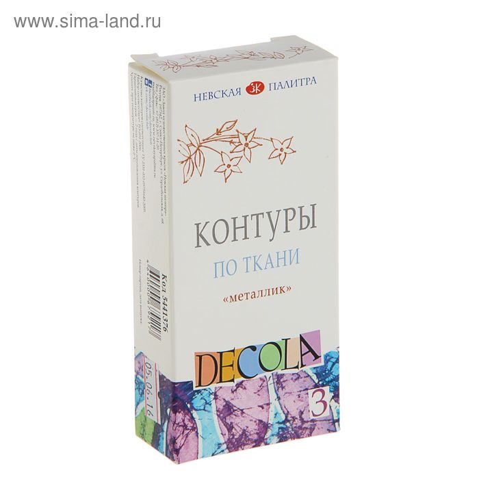 Набор контуров по ткани 3 цвета х 18 мл, ЗХК Decola Metallic, золото, серебро, медь (5441376) Набор контуров по ткани 3 цвета х 18 мл, ЗХК Decola Metallic, золото, серебро, медь (5441376)