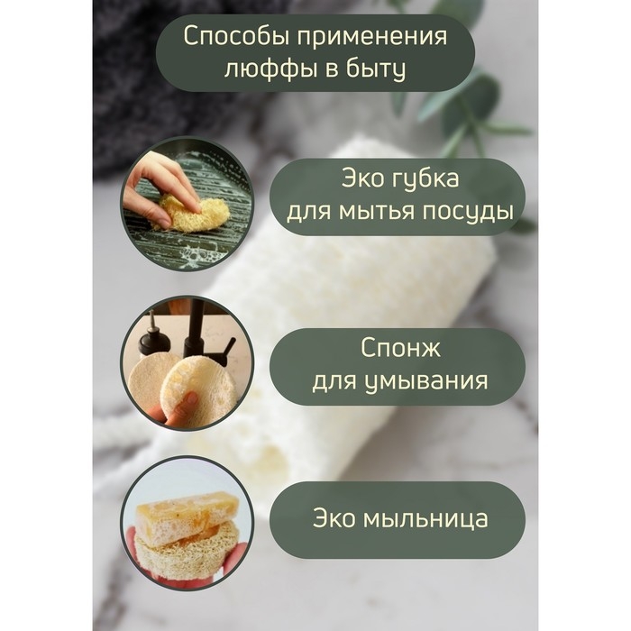 Люффа - мочалка для тела натуральная Доляна, 8×6×6 см Люффа - мочалка для тела натуральная Доляна, 8×6×6 см