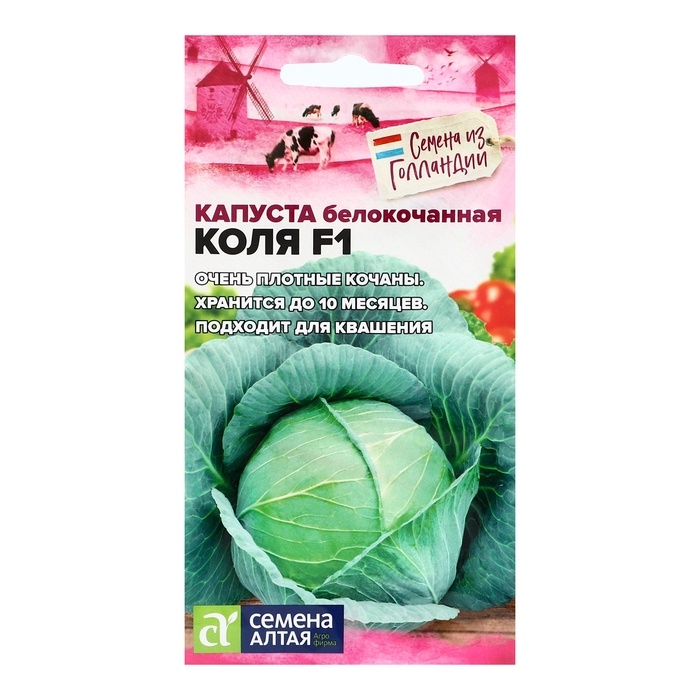 Семена Капуста Коля F1, ц/п, 10 шт. Семена Капуста Коля F1, ц/п, 10 шт.