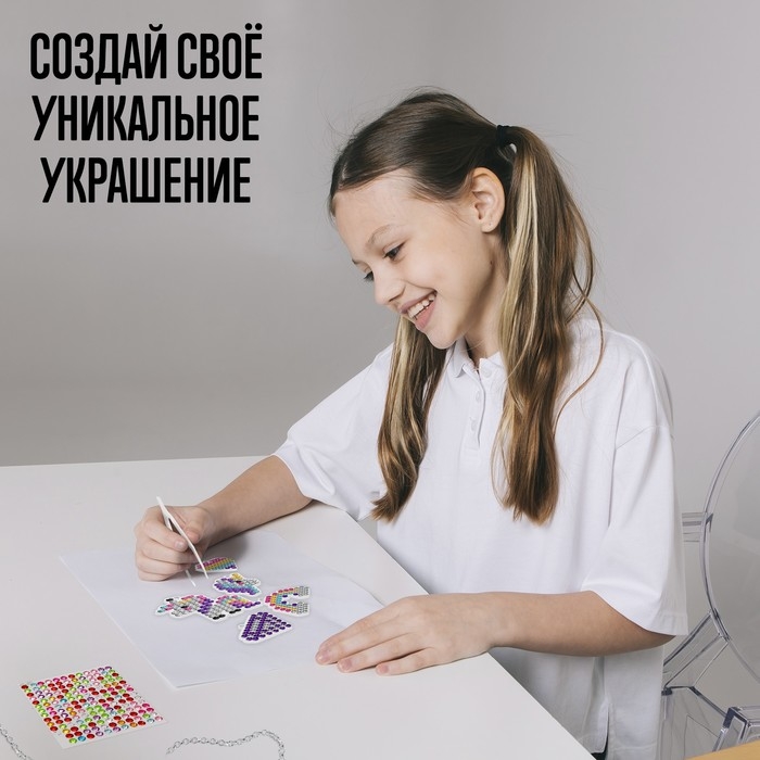 Алмазное украшение своими руками «Пони», с фурнитурой, со схемами, 5+ Алмазное украшение своими руками «Пони», с фурнитурой, со схемами, 5+