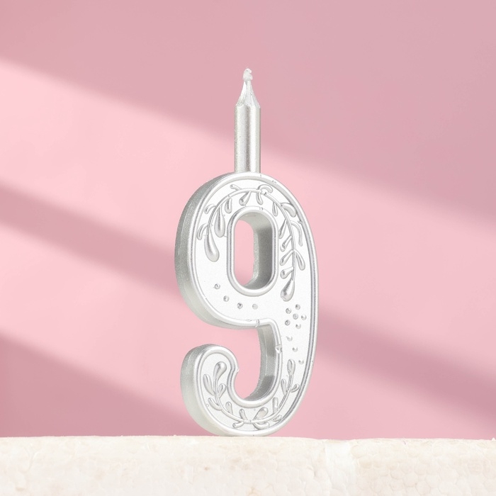 Свеча для торта  Свеча для торта "Серебряный узор", цифра "9"