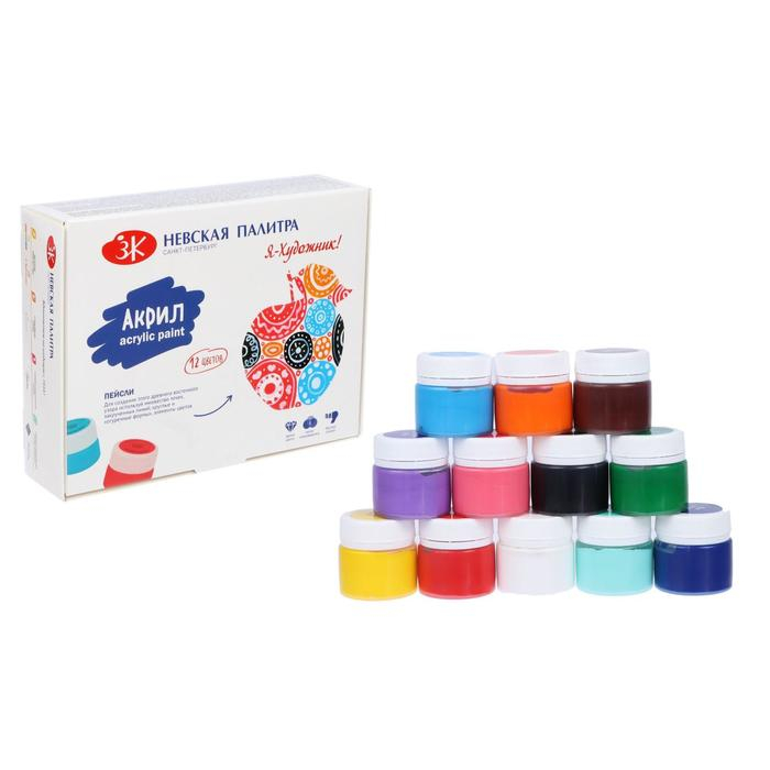 Краска акриловая, набор 12 цветов х 15 мл, Краска акриловая, набор 12 цветов х 15 мл, "Я - Художник!", глянцевые