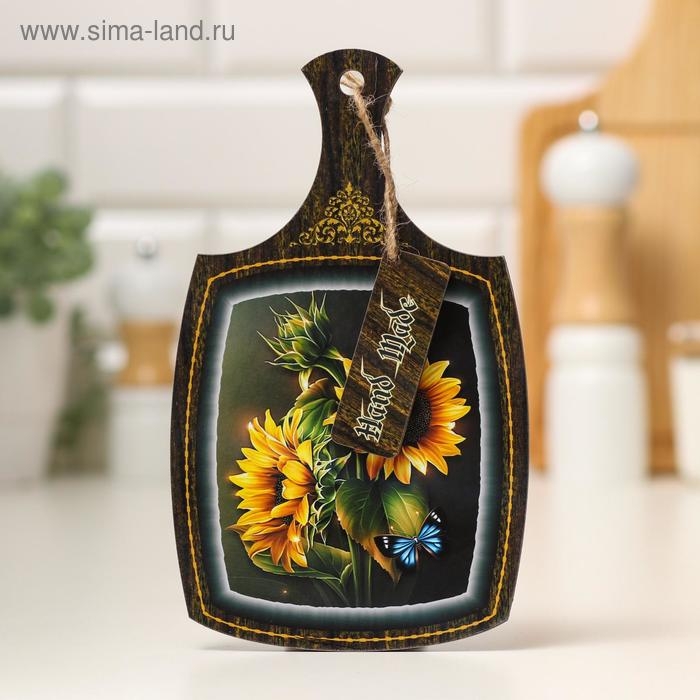 Доска декоративная  Доска декоративная "Подсолнухи с бабочкой", 22,6х13,5х0,5 см