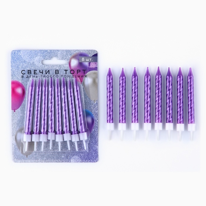 Свечи для торта, фиолетовые, 8 шт., 8,5 х 0,8 см