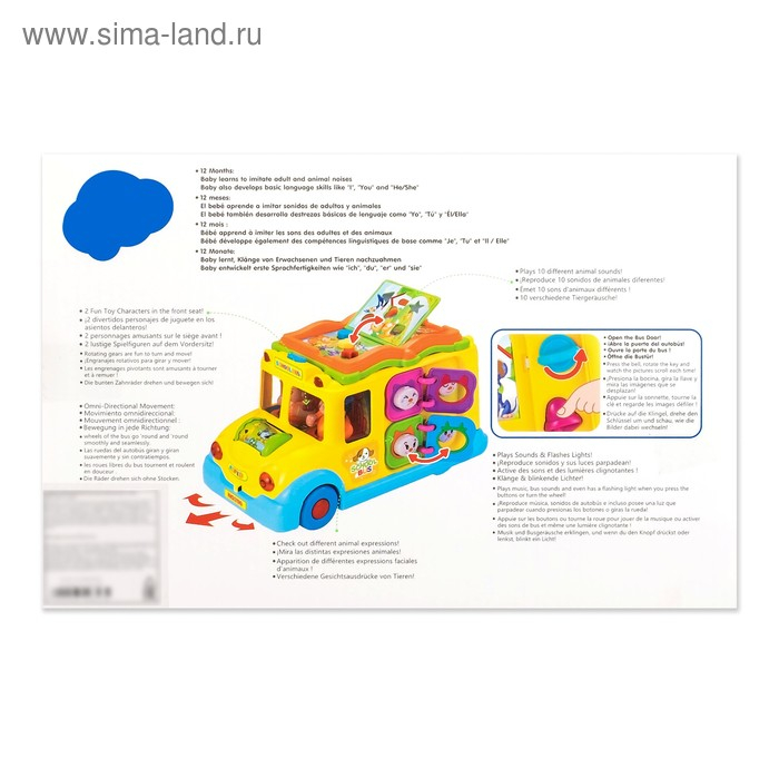 Развивающая игрушка «Автобус», световой и звуковой эффект Развивающая игрушка «Автобус», световой и звуковой эффект