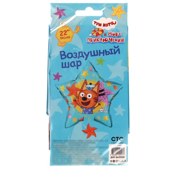 Шар фольгированный 22" &laquo;Коржик. Три кота&raquo;, звезда, 1 шт. в упаковке