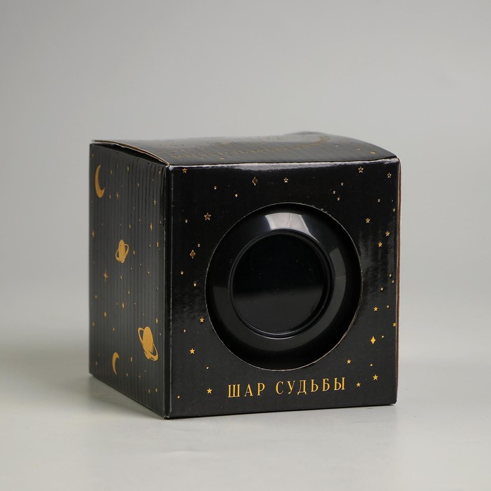 Шар желаний «Эзотерика» 10см, гадание Шар желаний «Эзотерика» 10см, гадание