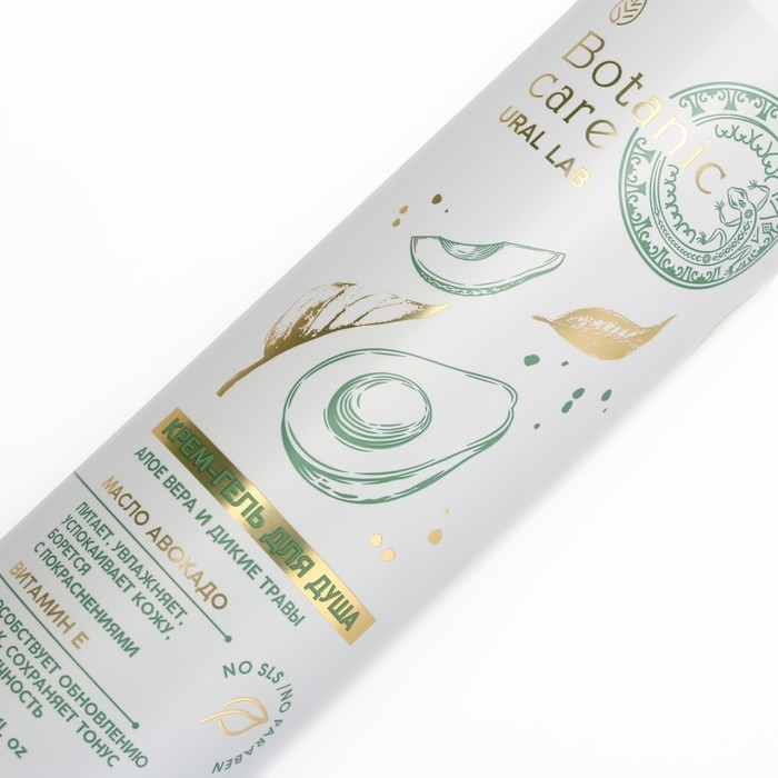Гель для душа с маслом авокадо и витамином Е, 300 мл, аромат алоэ-вера и диких трав, BOTANIC CARE by URAL LAB Гель для душа с маслом авокадо и витамином Е, 300 мл, аромат алоэ-вера и диких трав, BOTANIC CARE by URAL LAB