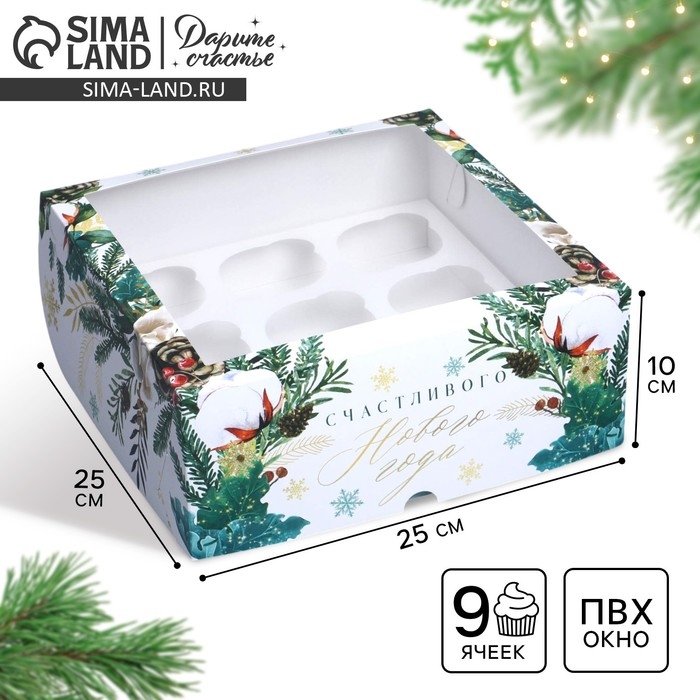 Коробка складная на 9 капкейков с окном «Счастливого Нового года», 25 х 25 х 10 см, Новый год Коробка складная на 9 капкейков с окном «Счастливого Нового года», 25 х 25 х 10 см, Новый год