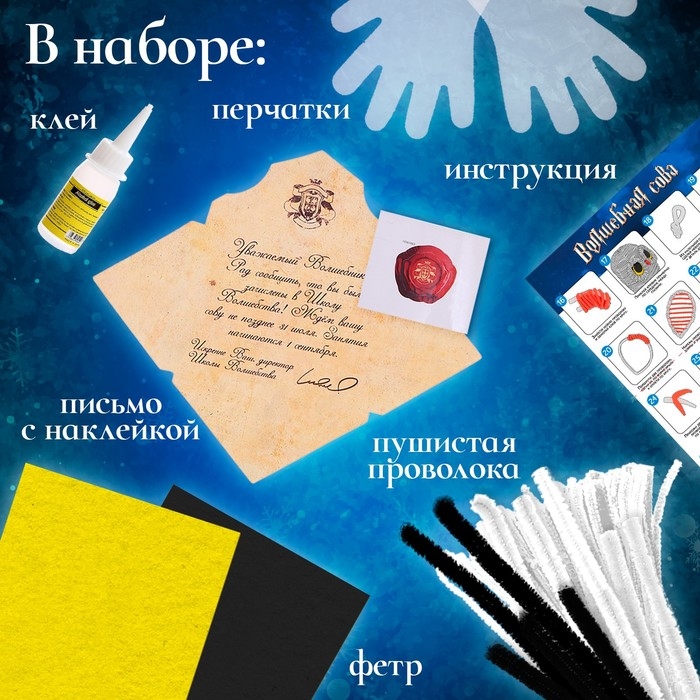 Набор для творчества «Волшебная сова», из проволоки Набор для творчества «Волшебная сова», из проволоки