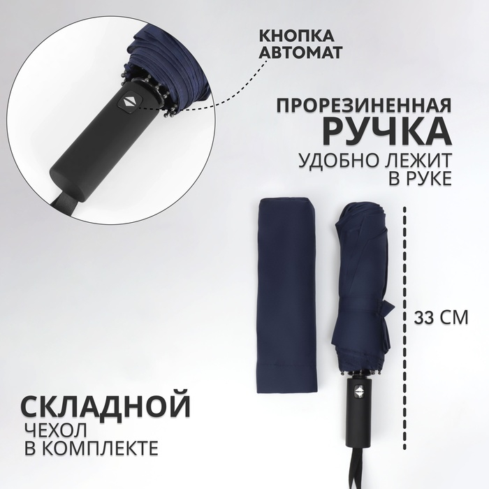 Зонт автоматический «Lanford», 3 сложения, 12 спиц, R = 53/60 см, D = 120 см, цвет МИКС Зонт автоматический «Lanford», 3 сложения, 12 спиц, R = 53/60 см, D = 120 см, цвет МИКС