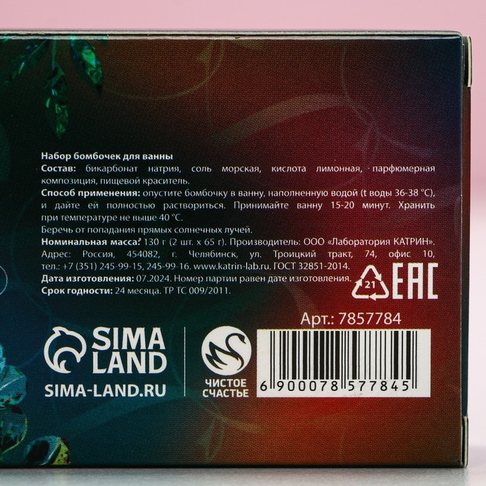 Подарочный набор косметики «С Новым Годом!», бомбочки для ванны, 2 х 65 г, аромат медовый, ЧИСТОЕ СЧАСТЬЕ Подарочный набор косметики «С Новым Годом!», бомбочки для ванны, 2 х 65 г, аромат медовый, ЧИСТОЕ СЧАСТЬЕ