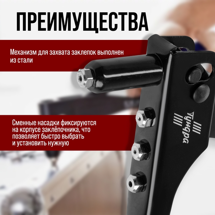 Заклепочник ЛОМ, 235 мм Заклепочник ЛОМ, 235 мм