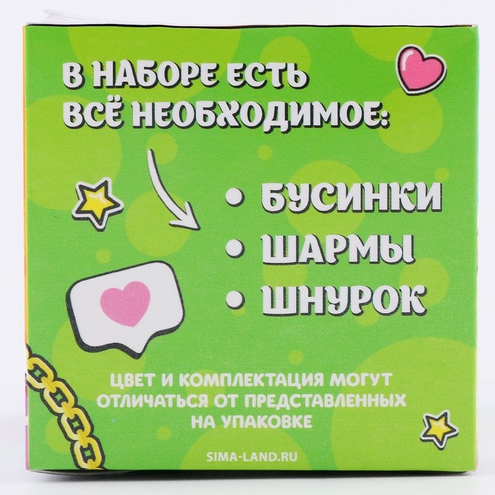 Набор для творчества «Создание браслетов», 3 штуки Набор для творчества «Создание браслетов», 3 штуки