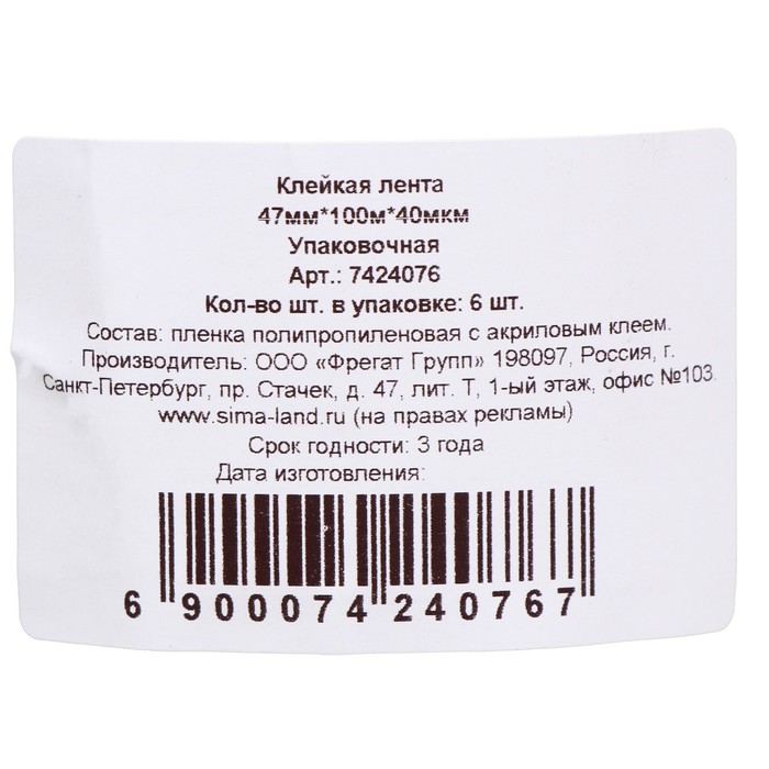 Клейкая лента Клейкая лента "Мой выбор", упаковочная, 47 мм х 100 м, 40 мкм