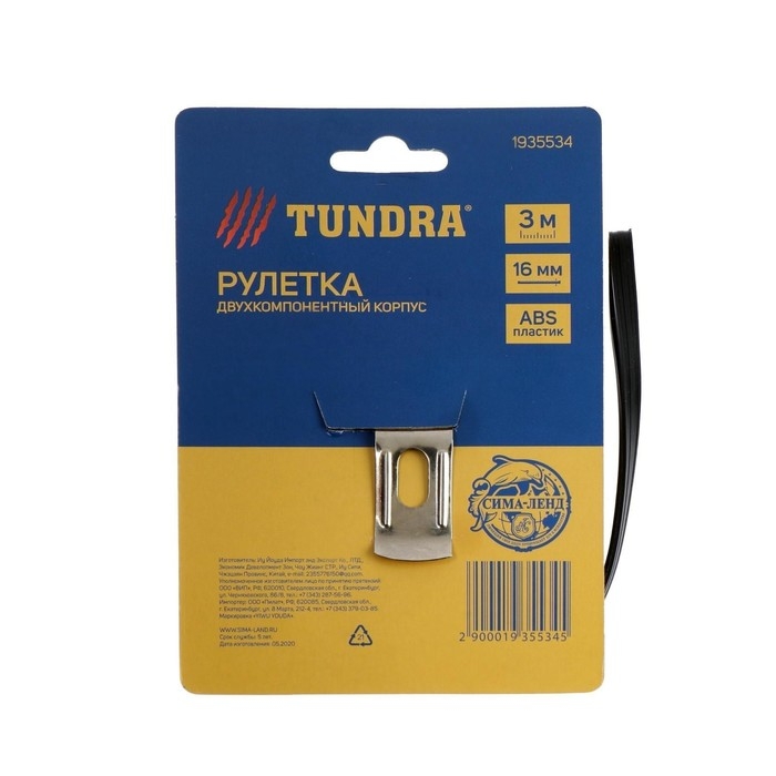 Рулетка ТУНДРА, двухкомпонентный корпус, 3 м х 16 мм Рулетка ТУНДРА, двухкомпонентный корпус, 3 м х 16 мм